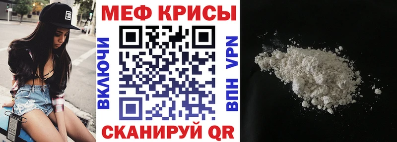 МЯУ-МЯУ кристаллы  купить  цена  Темников 