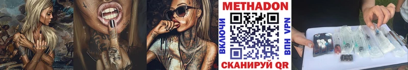 МЕТАДОН methadone Темников