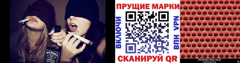 Марки 25I-NBOMe 1,5мг Темников